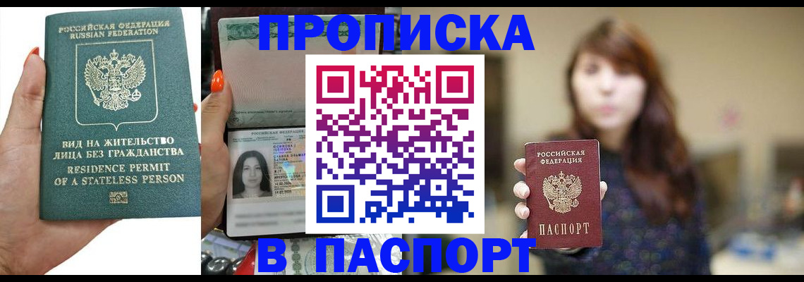 временная регистрация надежно в Алдане