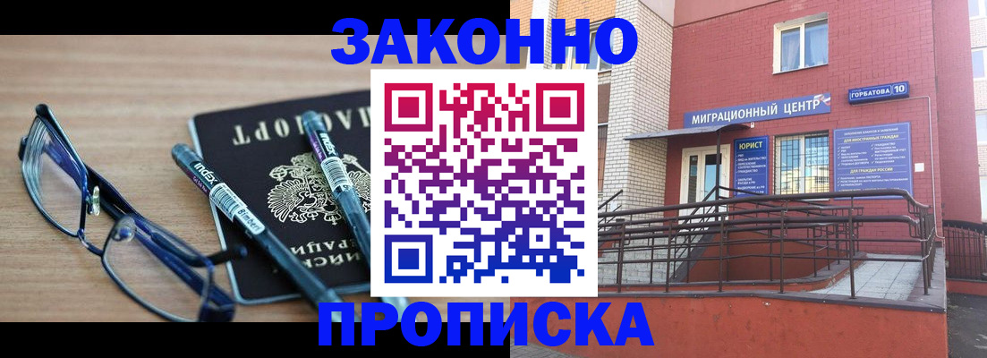 прописка для кредита в Алдане